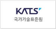 kats 국가기술원